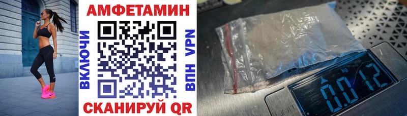 АМФЕТАМИН VHQ Неман