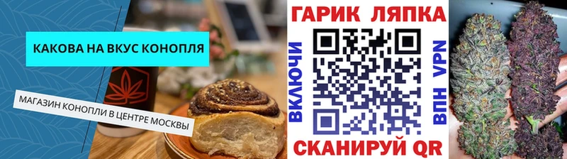 omg ТОР  Неман  Cannafood марихуана 