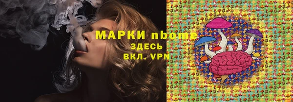 марки nbome Алексеевка