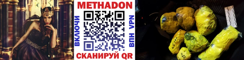 МЕТАДОН VHQ  Неман 